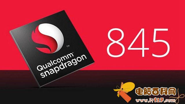 骁龙660和845区别大吗?高通骁龙845对比骁龙660区别