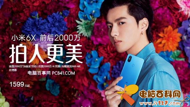 红米6 Pro和小米6X哪个好?小米6X对比红米6 Pro秒懂区别