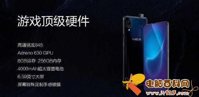 vivo NEX和X21哪个好?vivo NEX对比vivo X21的区别