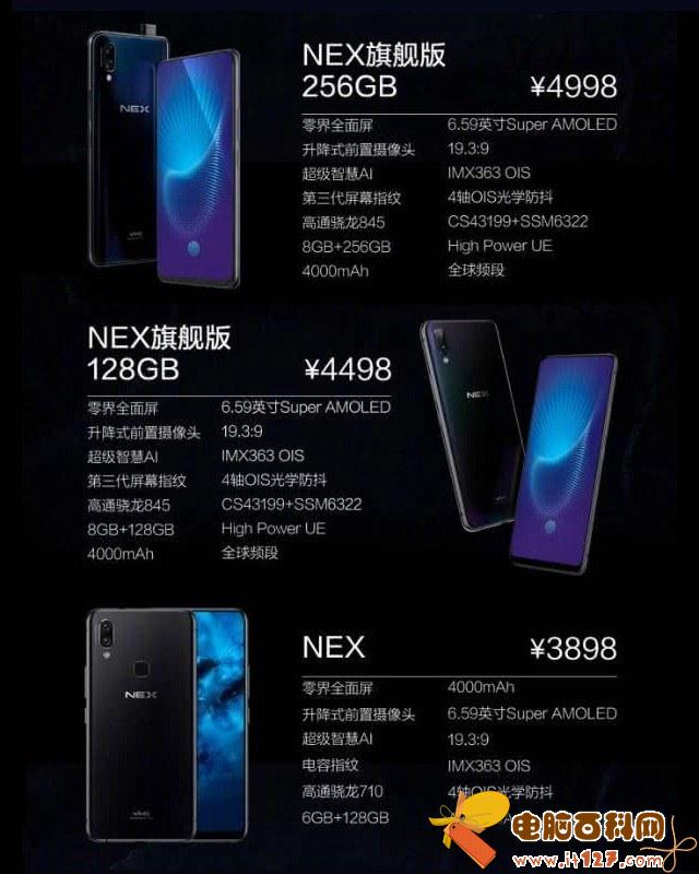 OPPO Find X和vivo NEX哪个好?vivo nex对比oppo find x区别