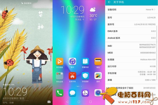 荣耀9i和红米Note5哪个好 荣耀9i和红米Note5对比评测