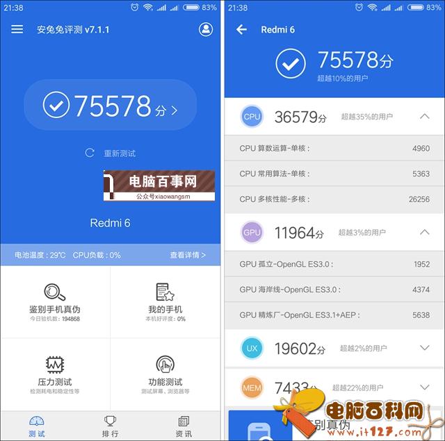 联发科CPU天梯图7月最新版 2018秒懂联发科处理器排行