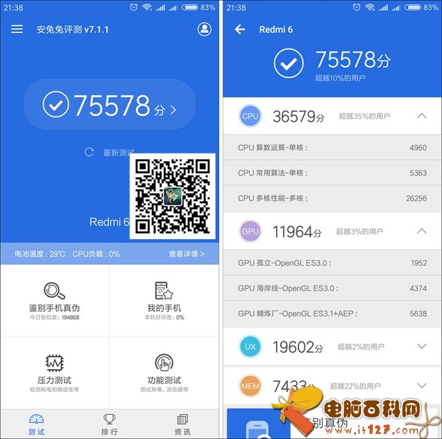 联发科P22和联发科A22哪个好 联发科P22与联发科A22区别对比