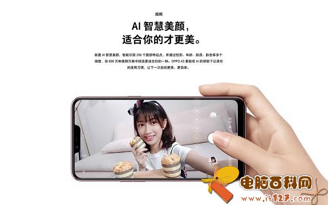 OPPO A5怎么样 OPPO A5配置参数与图赏