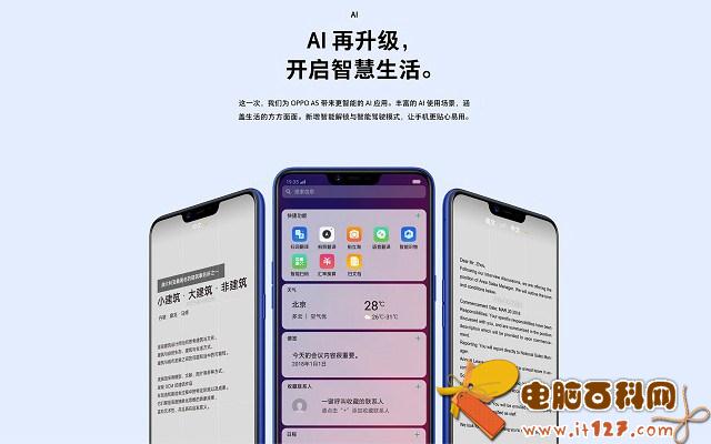 OPPO A5怎么样 OPPO A5配置参数与图赏