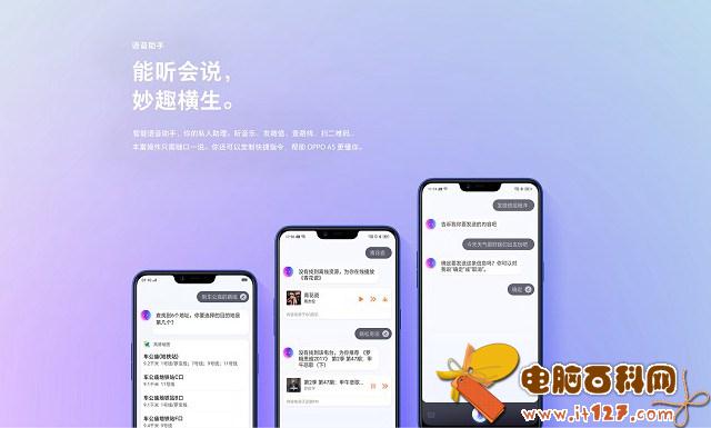 OPPO A5怎么样 OPPO A5配置参数与图赏