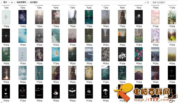 姓氏手机壁纸图片大全 66张有你的姓吗?