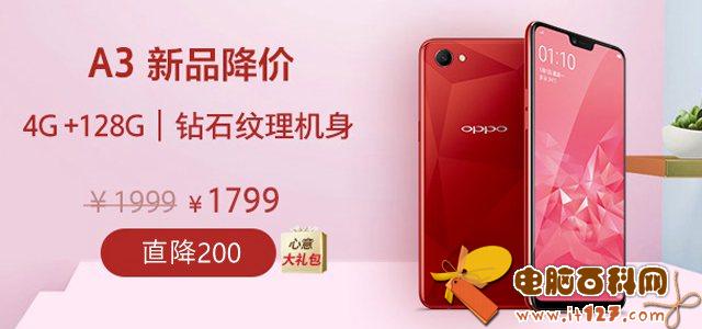 OPPO A5和A3哪个好?差距300元OPPO A3对比A5区别