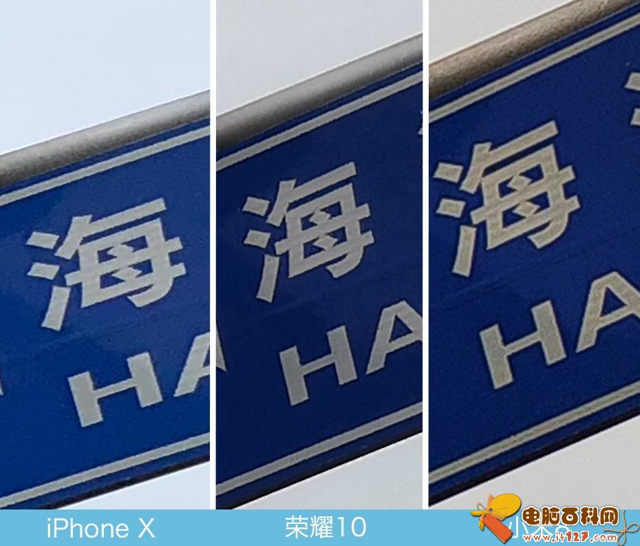 iPhone X、荣耀10、小米8拍照对比评测 苹果秒杀一切?