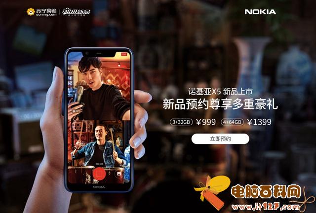 诺基亚X5配置怎么样 诺基亚X5参数详解