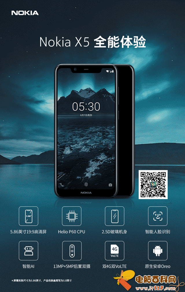 诺基亚X5配置怎么样 诺基亚X5参数详解