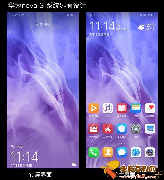 华为Nova3评测 详解华为Nova3值得买吗