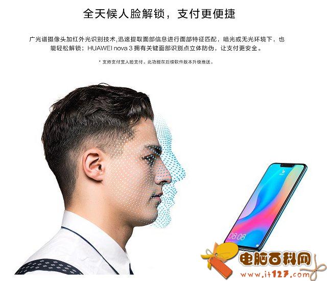 华为Nova3评测 详解华为Nova3值得买吗