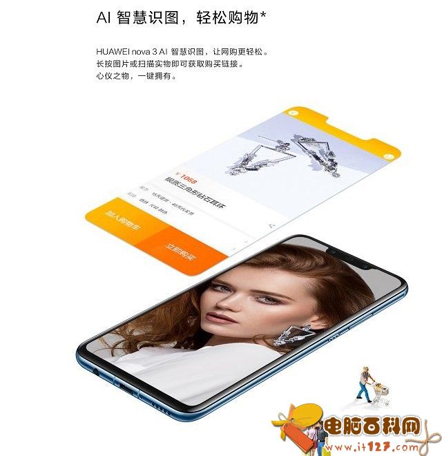 华为Nova3评测 详解华为Nova3值得买吗