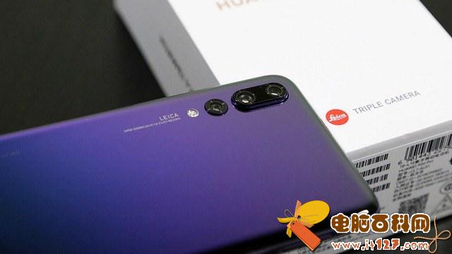 莱卡三摄高颜值 华为P20 Pro开箱图赏