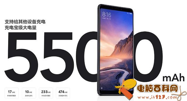 小米Max3和小米8SE哪个好?小米8SE对比MAX3区别