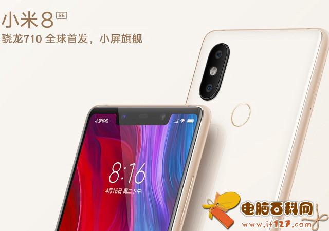 小米Max3和小米8SE哪个好?小米8SE对比MAX3区别