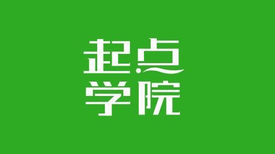 18个让你工资翻倍的学习网站 大学生和上班族建议收藏
