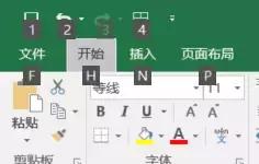 Office快捷键大全 Alt键可称王