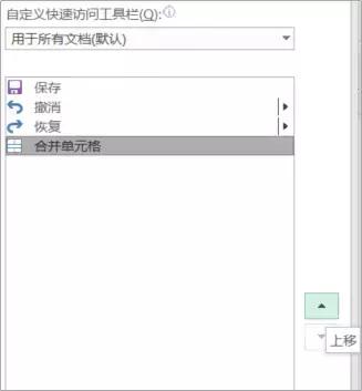 Office快捷键大全 Alt键可称王
