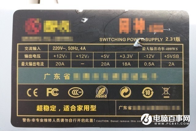 机箱和电源怎么选 选机电竟然有这种操作