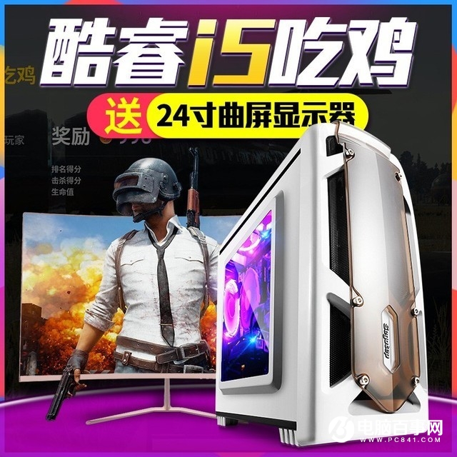 电商整机水有多深？看完你就再不敢买了