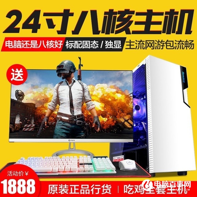 电商整机水有多深？看完你就再不敢买了