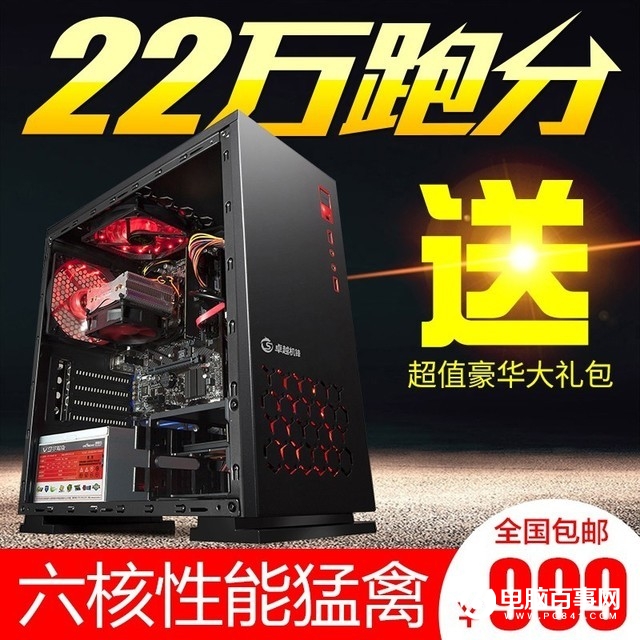 电商整机水有多深？看完你就再不敢买了