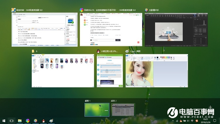 新增快捷键知多少 玩转Win10快捷键大全