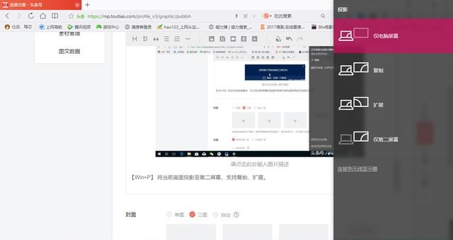 新增快捷键知多少 玩转Win10快捷键大全