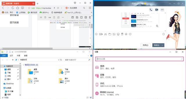 新增快捷键知多少 玩转Win10快捷键大全