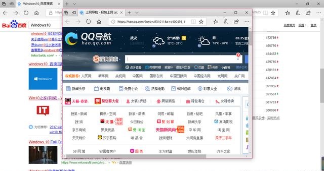新增快捷键知多少 玩转Win10快捷键大全