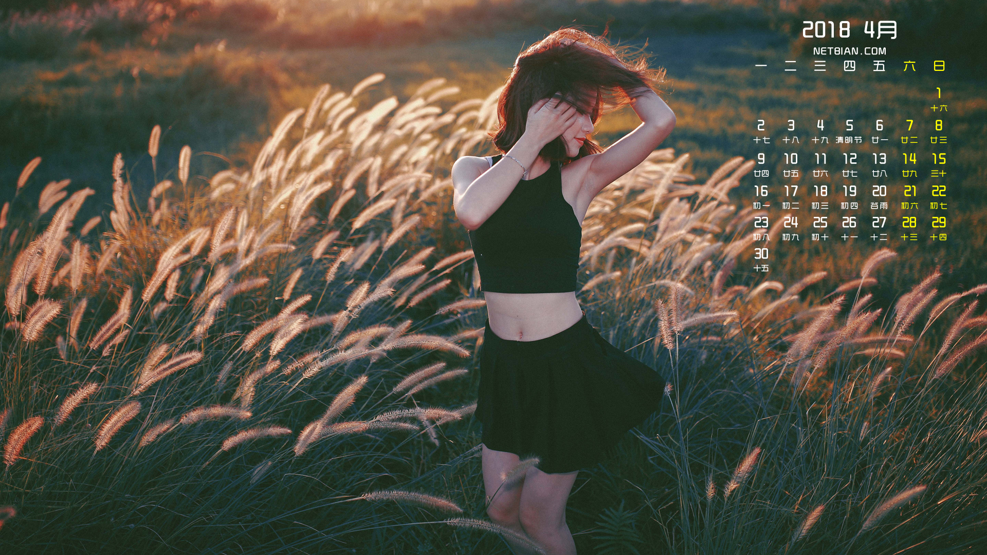 2018年4月日历壁纸下载 四月日历电脑壁纸大全