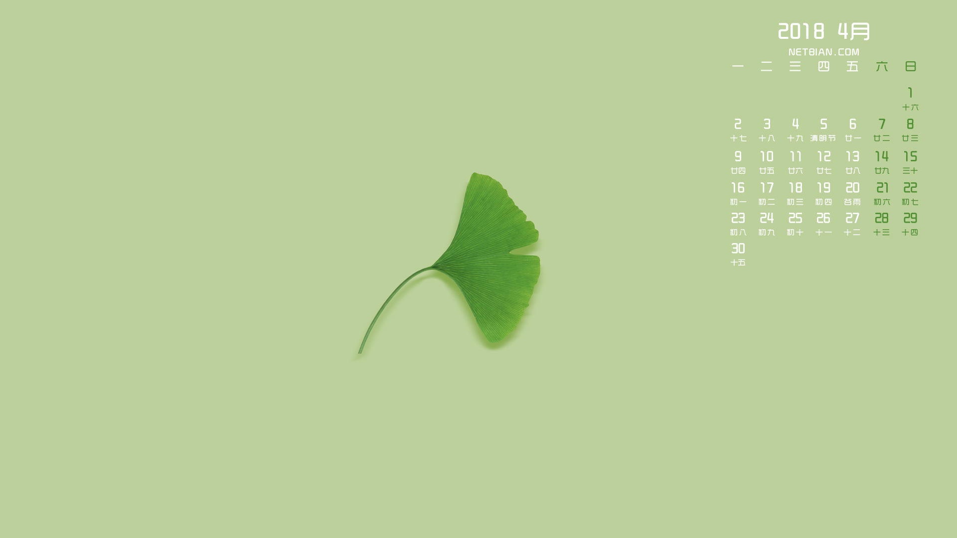 2018年4月日历壁纸下载 四月日历电脑壁纸大全