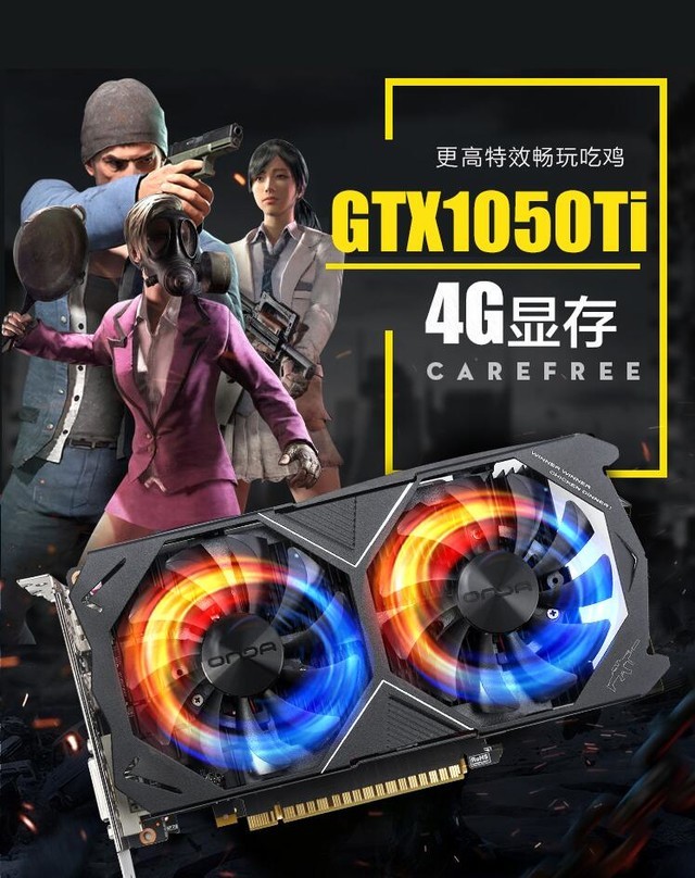 吃鸡主机低至2000元！揭秘电商整机骗局