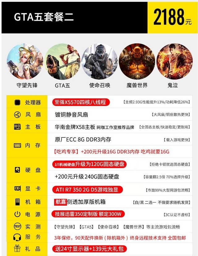 吃鸡主机低至2000元！揭秘电商整机骗局