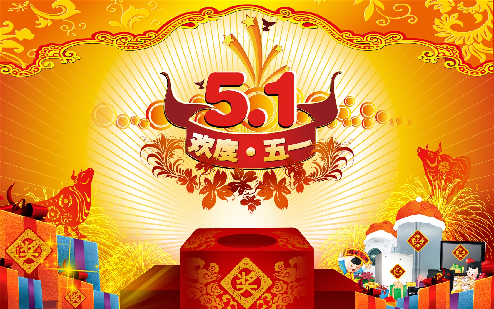 五一劳动节壁纸下载 2018五一卡通壁纸大全