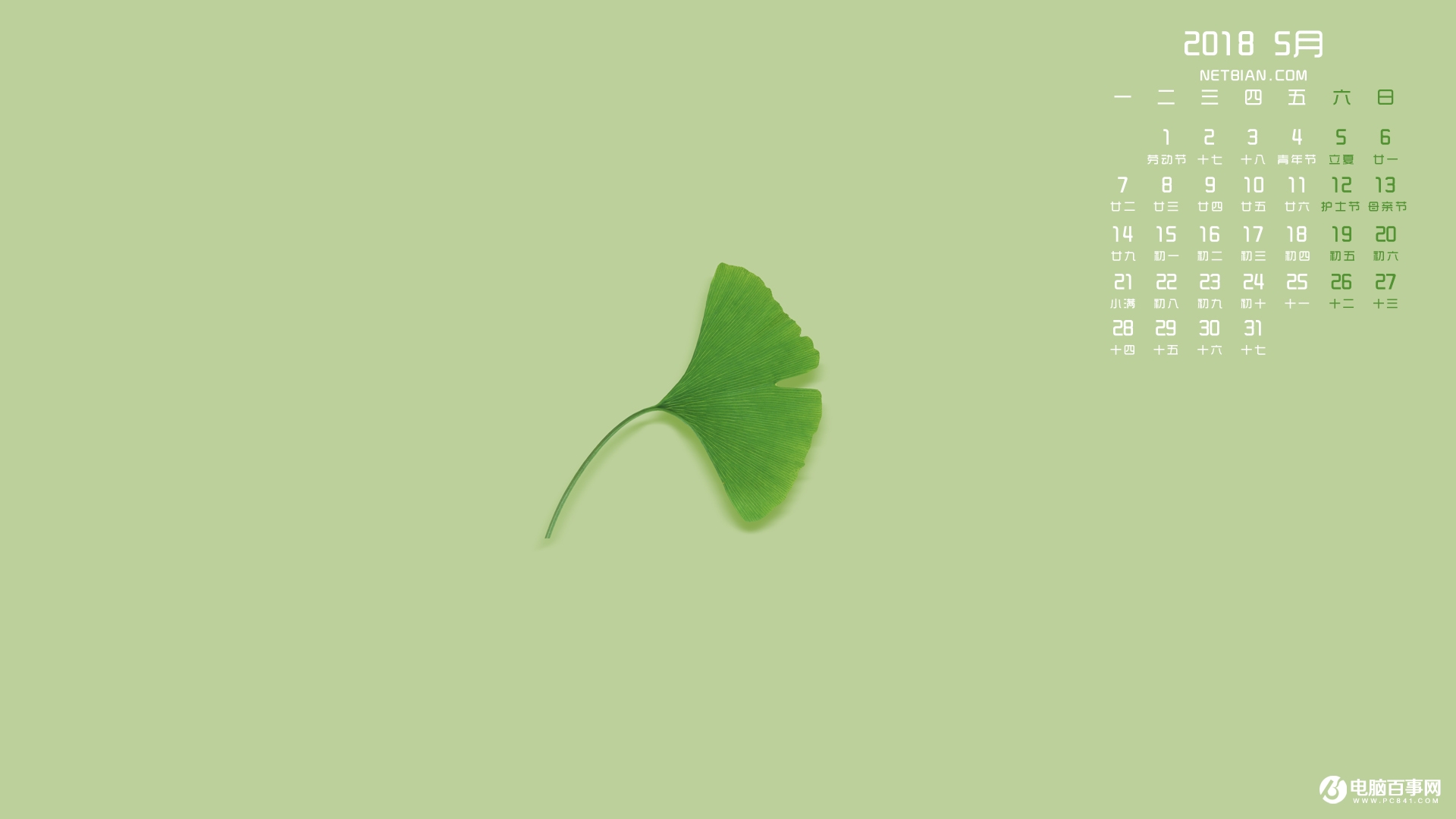 2018年5月日历壁纸下载 五月日历电脑壁纸大全