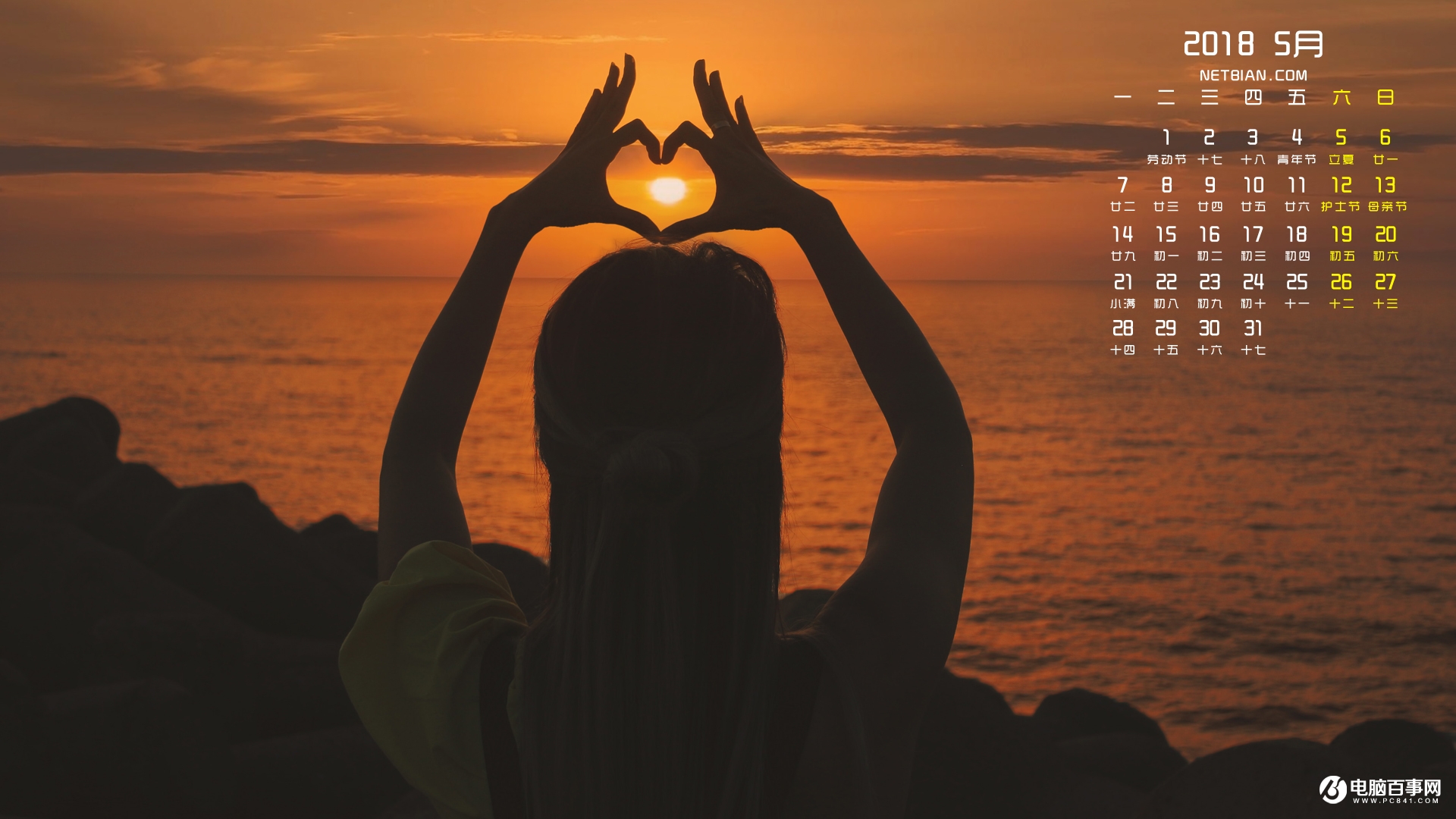 2018年5月日历壁纸下载 五月日历电脑壁纸大全