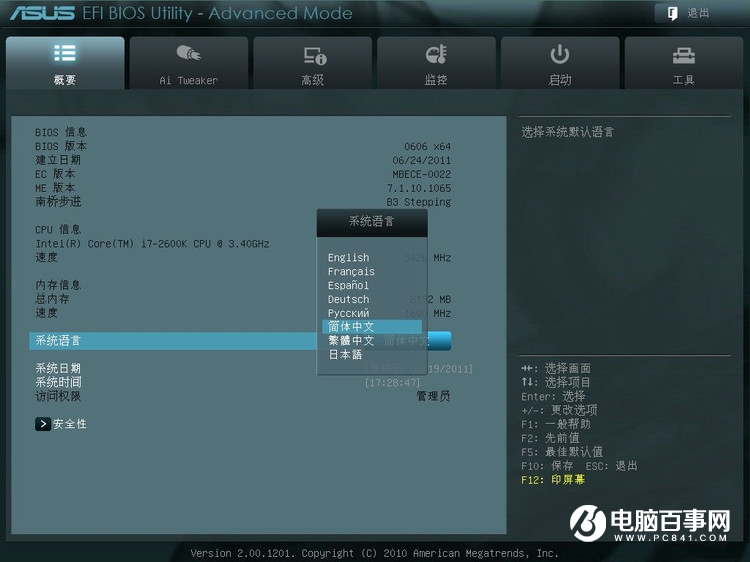 华硕主板BIOS怎么设置 华硕主板BIOS设置图解