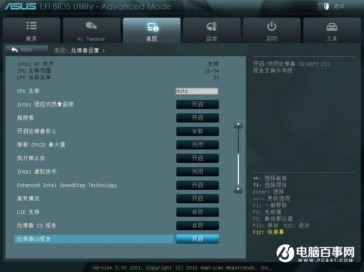 华硕主板BIOS怎么设置 华硕主板BIOS设置图解