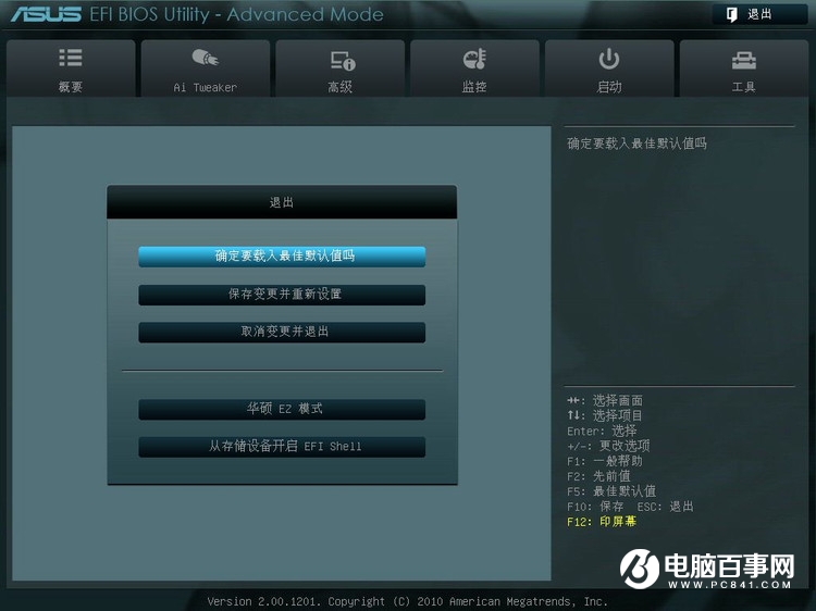 华硕主板BIOS怎么设置 华硕主板BIOS设置图解