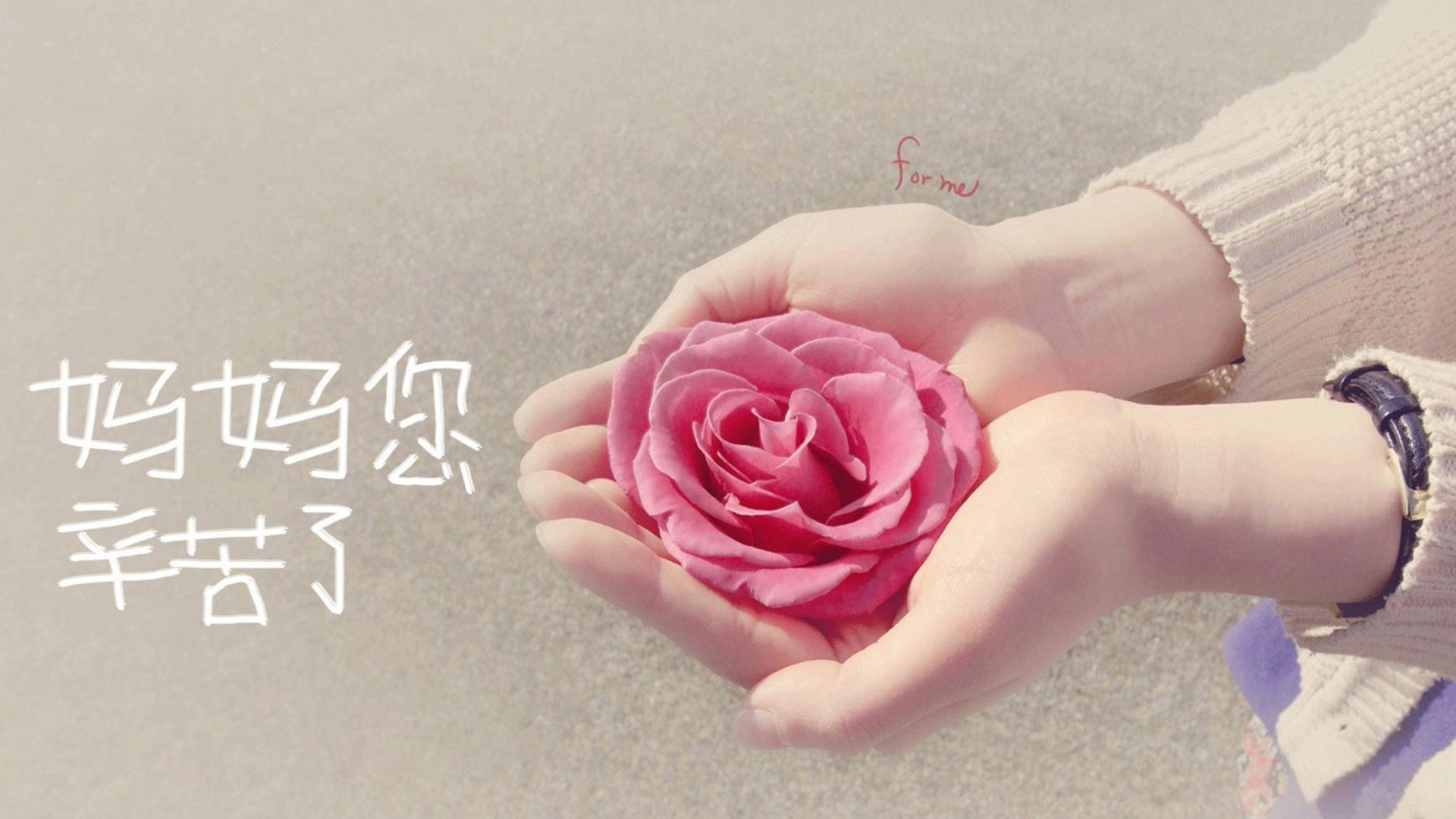 2018母亲节壁纸下载大全 母亲节高清壁纸5.13