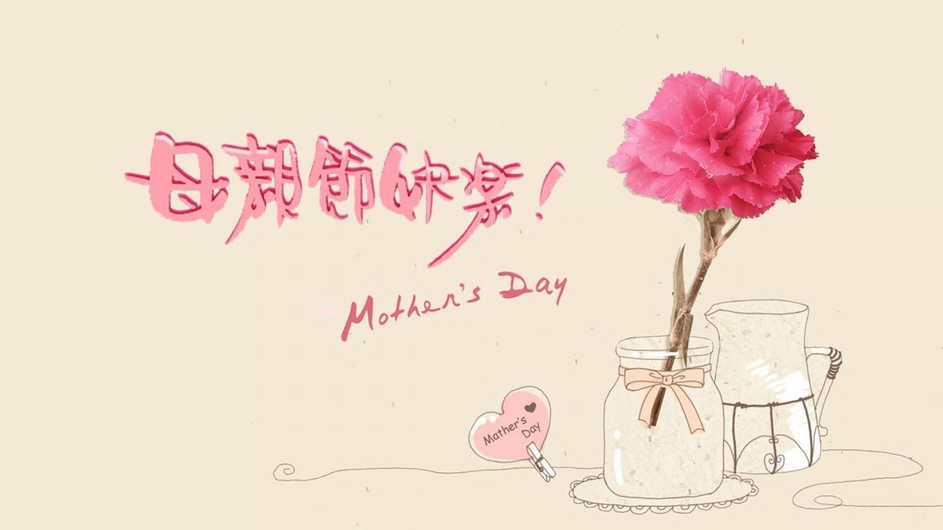 2018母亲节壁纸下载大全 母亲节高清壁纸5.13