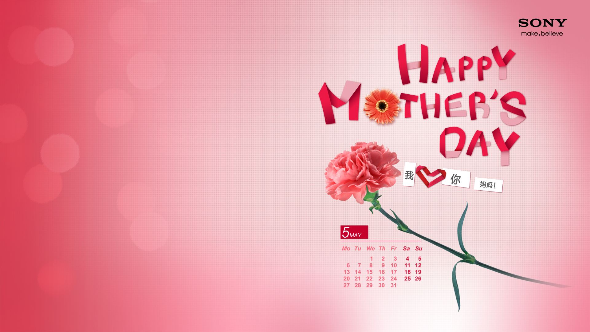 2018母亲节壁纸下载大全 母亲节高清壁纸5.13