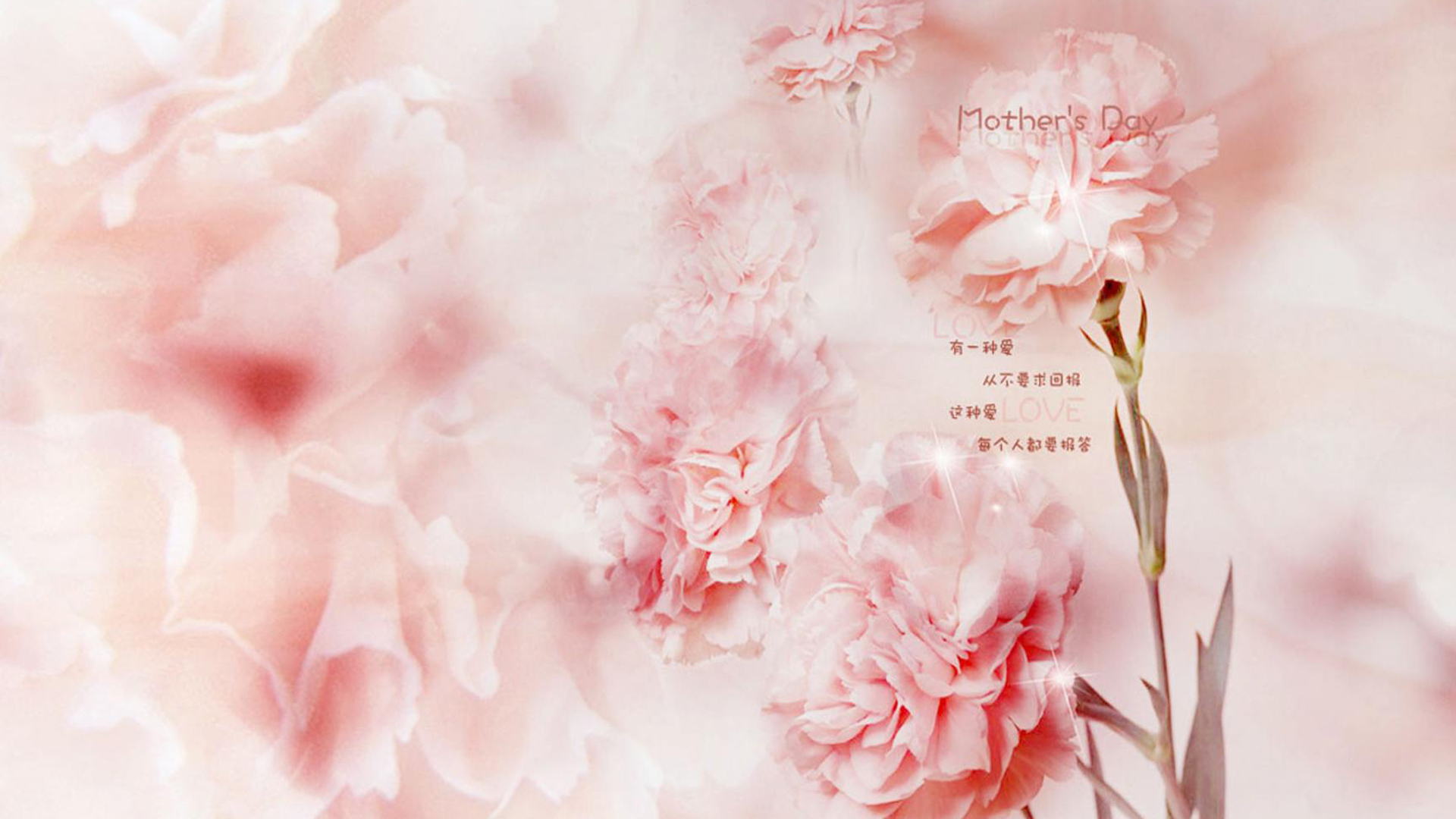 2018母亲节壁纸下载大全 母亲节高清壁纸5.13