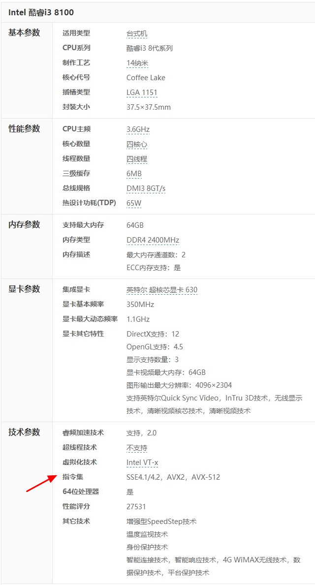 CPU指令集是什么 CPU指令集作用详解