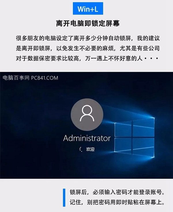 五个电脑办公常用快捷键 瞬间提升工作效率