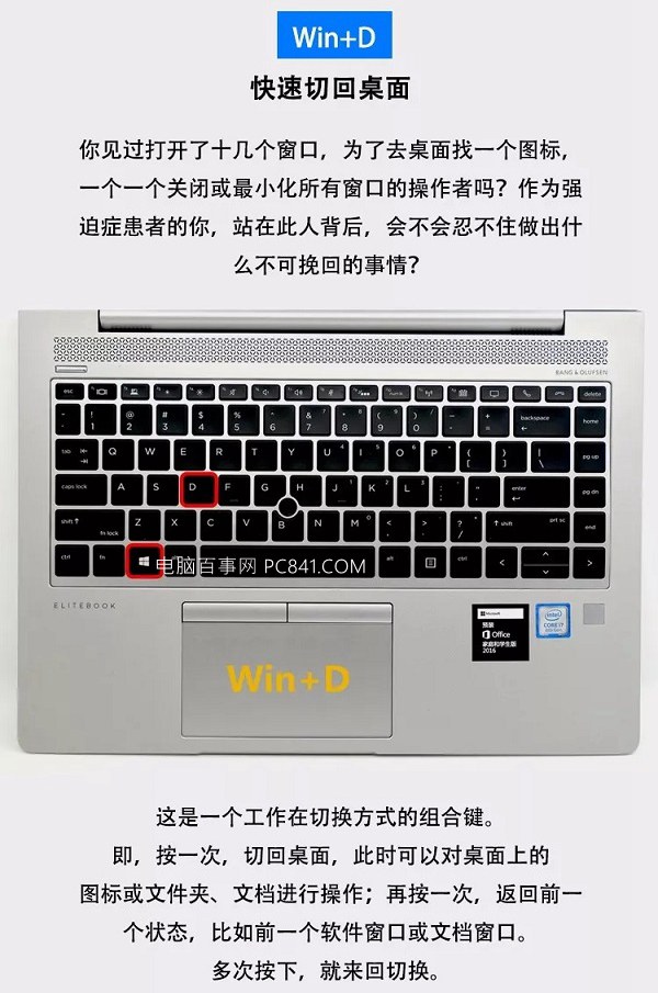 五个电脑办公常用快捷键 瞬间提升工作效率