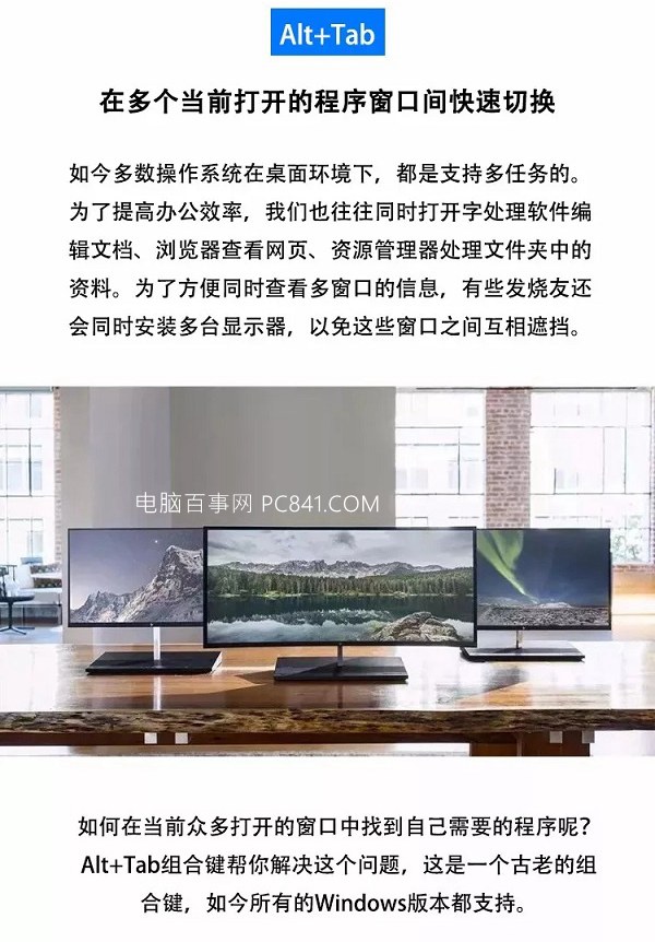 五个电脑办公常用快捷键 瞬间提升工作效率